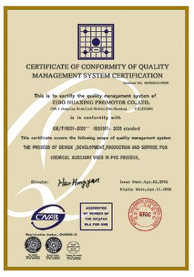 質(zhì)量管理體系認證證書