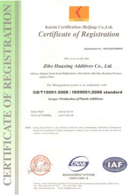 質(zhì)量管理體系認證證書